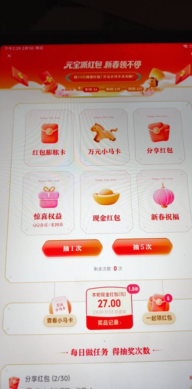 平板的号27，2手机，一个8，一个7

20 / 作者:A老李乄 / 