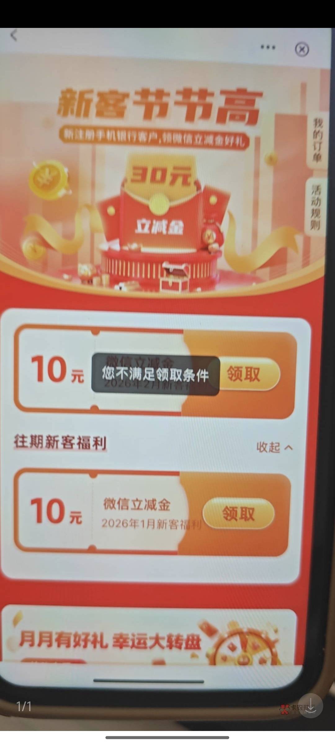 上海1月的可以领2月的怎么领不了（只领过一次）

82 / 作者:蓝帽子 / 