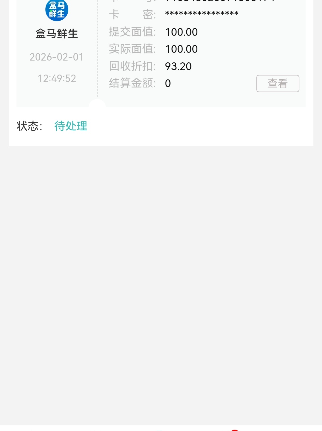 这次也太慢快三个小时，老哥推荐一下有没有回收比较快一点平台

58 / 作者:虚幻的世界 / 