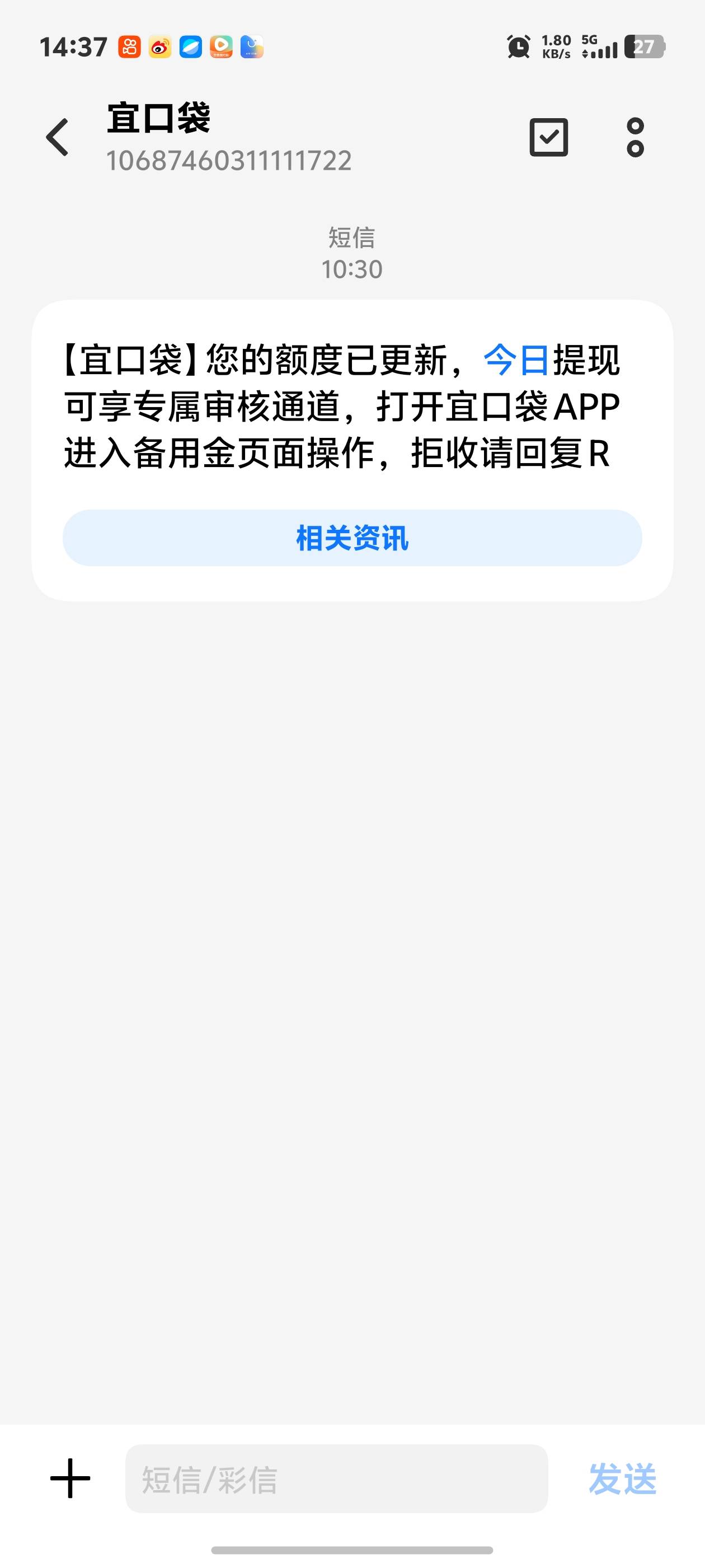 宜口袋这样10多天了个位老哥是不是没戏了啊，到2/5号还款立减金的，你们都是500我咋6054 / 作者:秋到冬来 / 