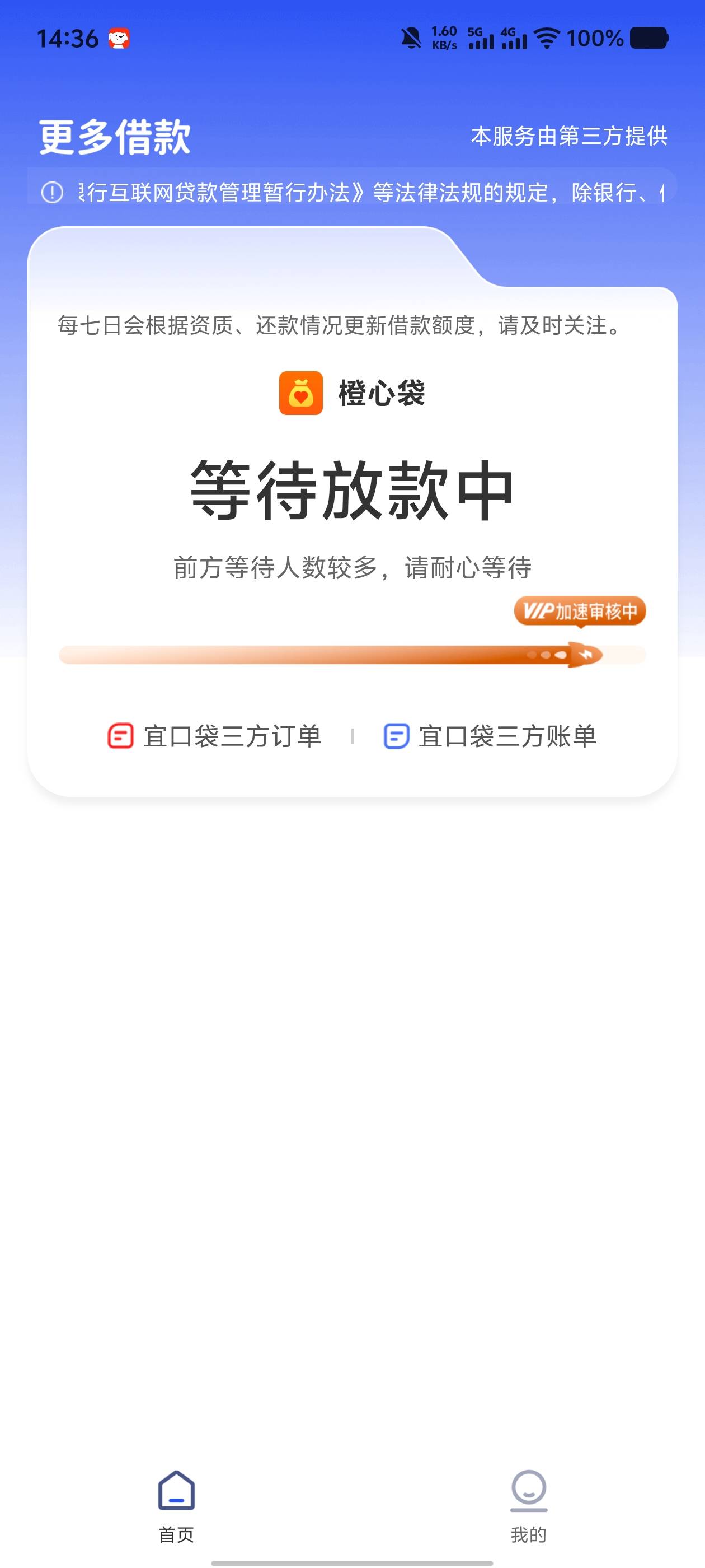 第一笔会员没扣成功。刚好7天现在第二笔这样子还让我支付56去付了能下么

31 / 作者:小蘑菇小乖 / 