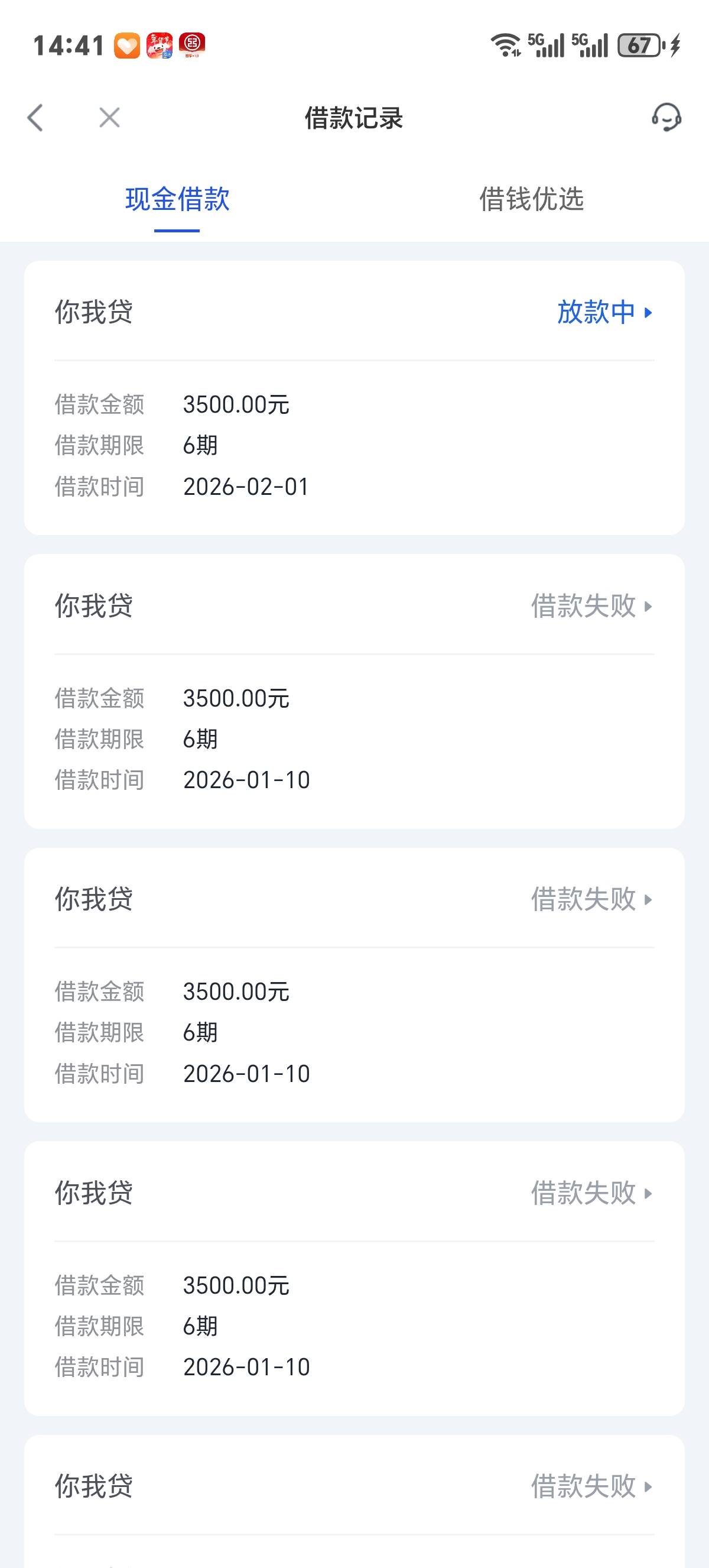 你我贷下款3500
历时5分钟 抱着试一试的心态点了 
无意间还开通了一个晶钻卡 
无逾期93 / 作者:财大仙 / 