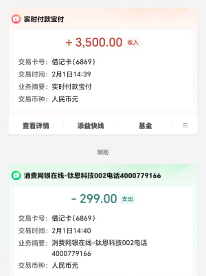 你我贷下款3500
历时5分钟 抱着试一试的心态点了 
无意间还开通了一个晶钻卡 
无逾期23 / 作者:财大仙 / 