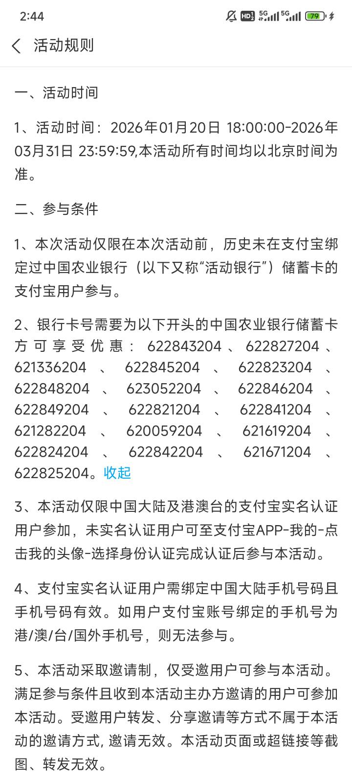 新出那两个老农绑卡应该是吃不上了，第一个是全实体，第二个是驻马店的，看卡bin是有98 / 作者:都没给你 / 