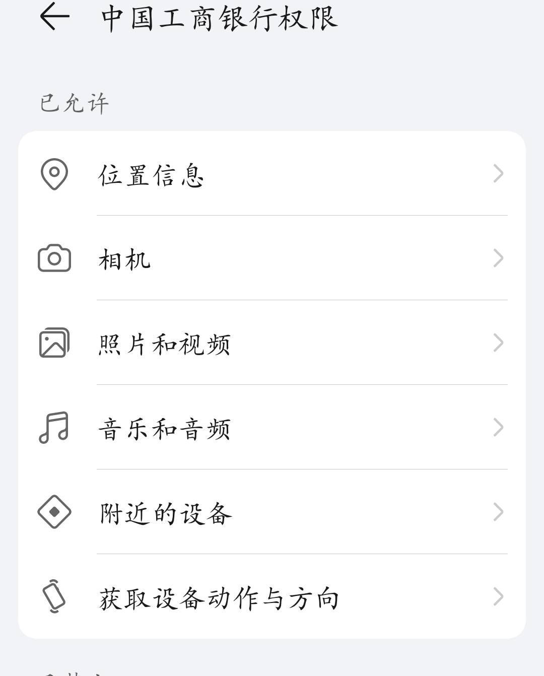 工行卡非柜 去了网点他说我安装了高风险APP 说过两天总行核实完了在来网点解控 昨天晚16 / 作者:Ab真麻求烦 / 