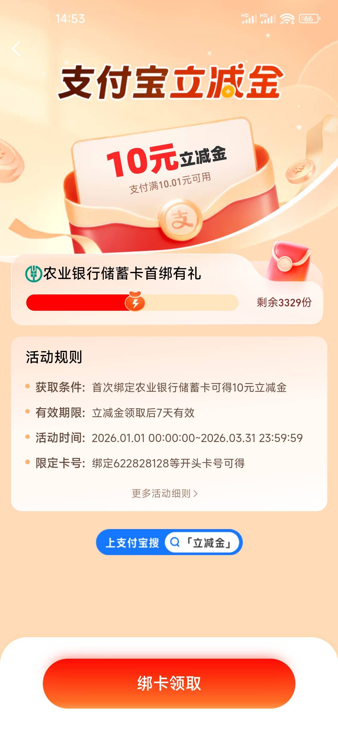 农行吉林拉黑我了？上次长春看到有优惠后才开的卡，这次看到通化有优惠又开了一次，绑16 / 作者:L.D.Y / 