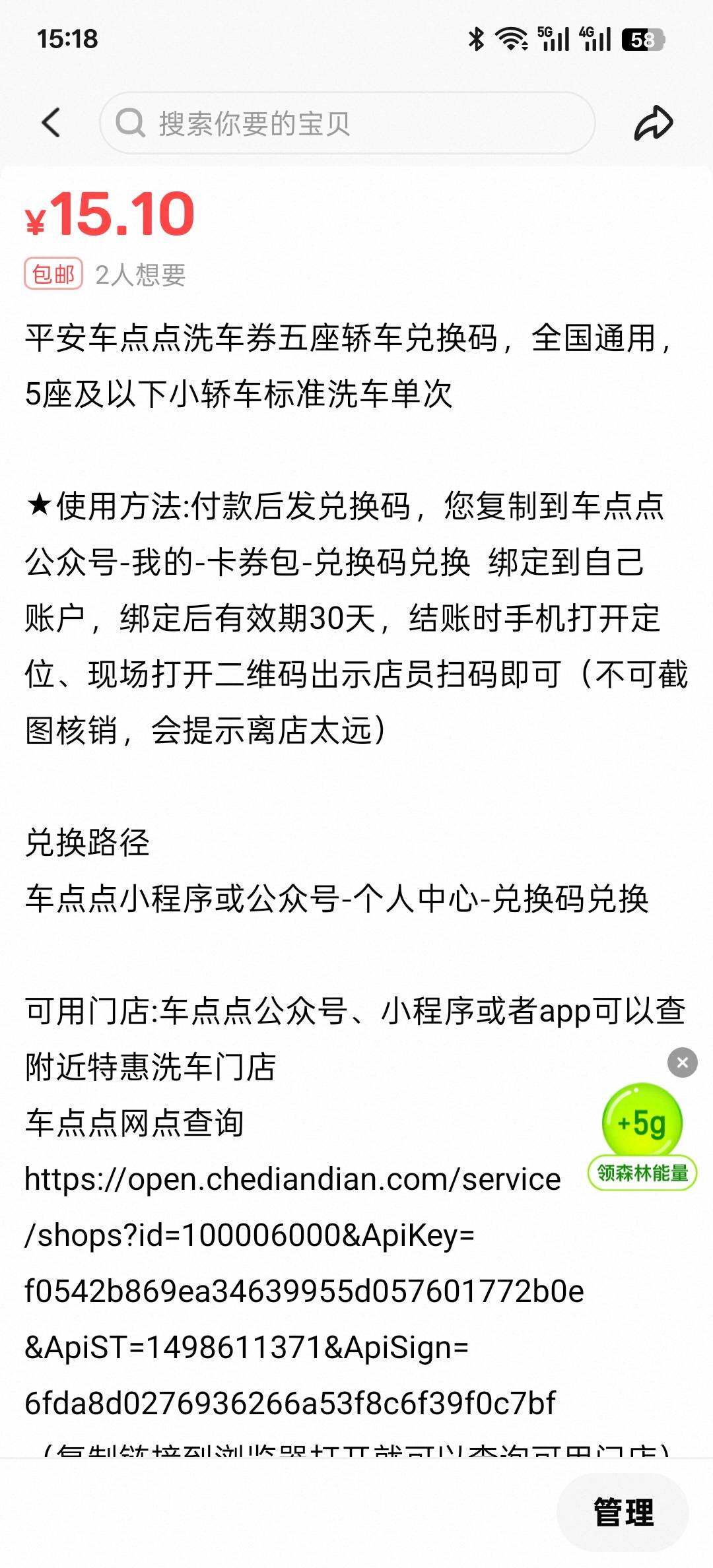 老哥们 平安抽了7张车点点洗车卡 这些人的问题怎么回答啊 也没用过

2 / 作者:liuggg / 