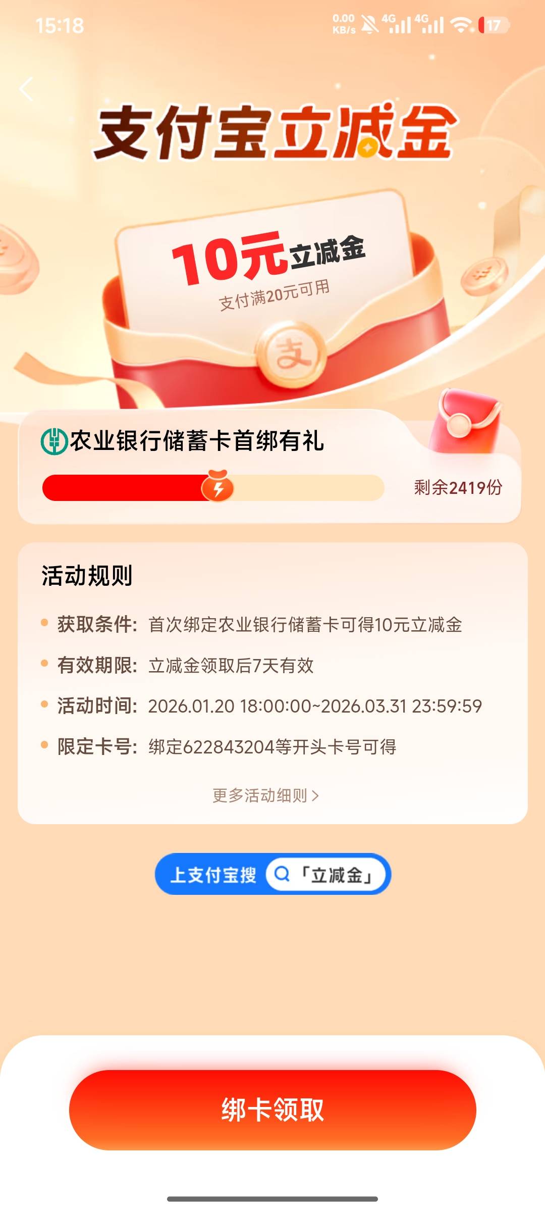 老农支付宝只有这两个，有老哥知道是那个地区的吗？


88 / 作者:栨呀 / 
