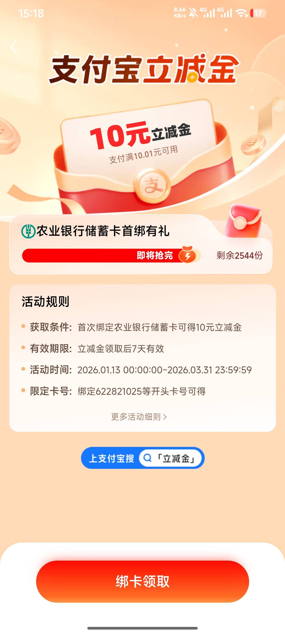 老农支付宝只有这两个，有老哥知道是那个地区的吗？


82 / 作者:栨呀 / 