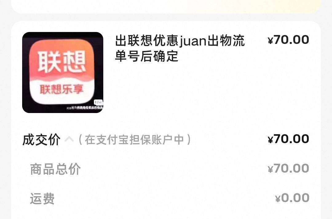 京通终于联想70出掉了 

20 / 作者:挂壁老哥gg / 