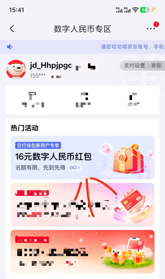 京东交行数币新开的可以拿20-16数币红包
我的是上个月月初注销的今天刚开可以领  自测0 / 作者:小0度 / 