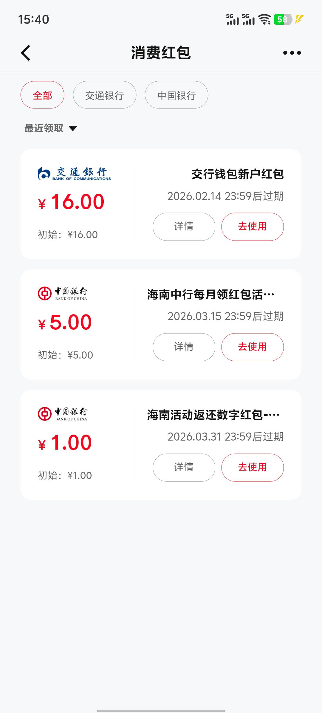 京东交行数币新开的可以拿20-16数币红包
我的是上个月月初注销的今天刚开可以领  自测81 / 作者:小0度 / 