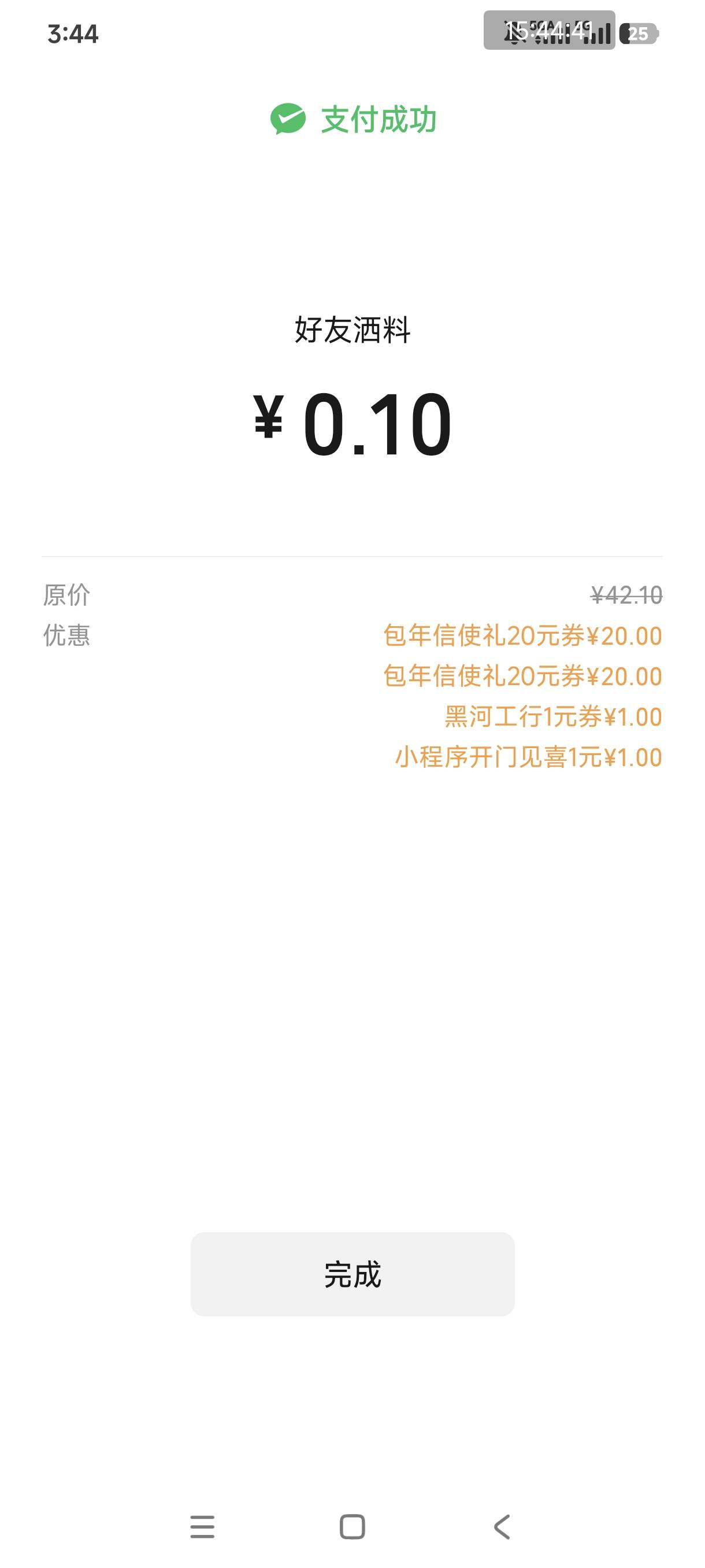 工行广东信使拿下40还以为不给退，第一个男的不好说话，第二个换个小j姐立马就退了
29 / 作者:是依笑呀 / 