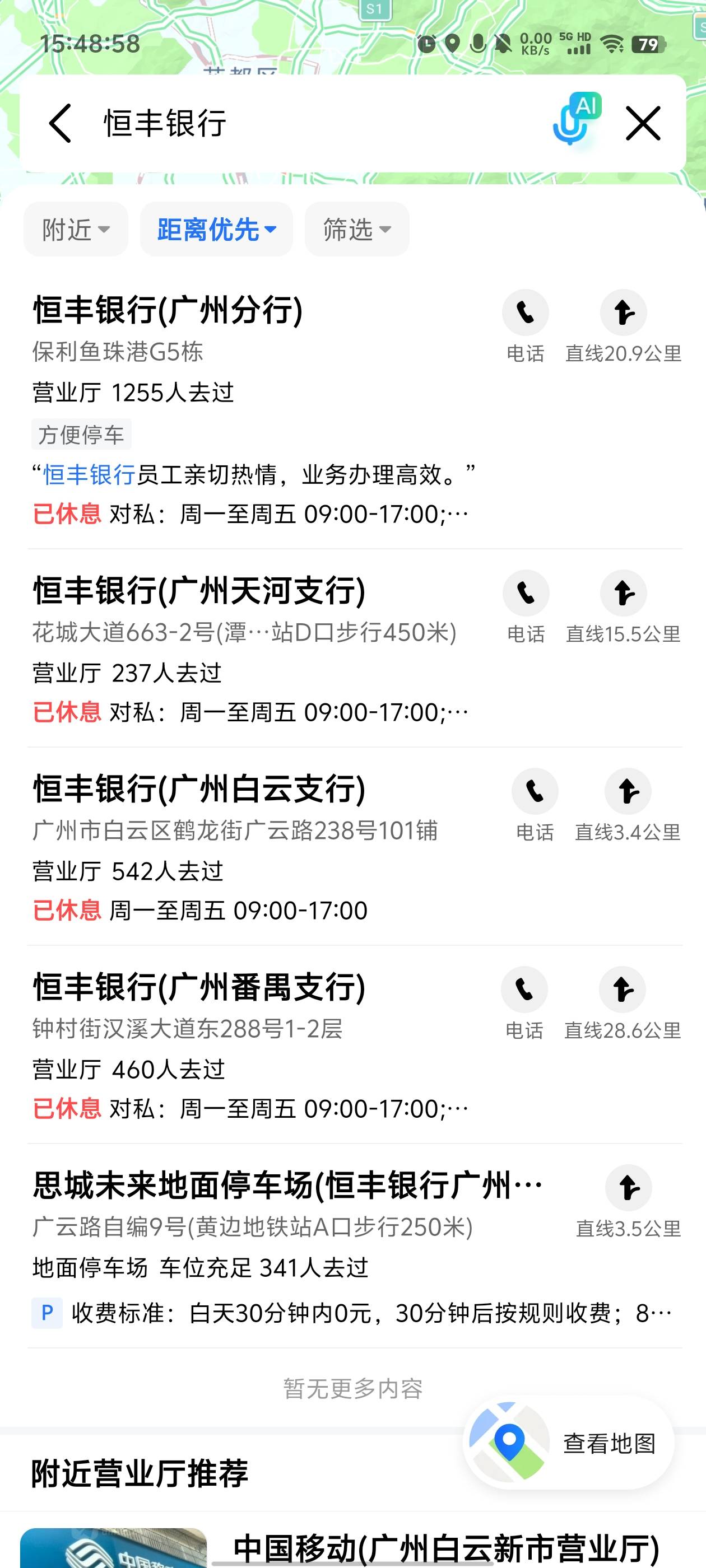 恒丰搞起，附近就有一个！

96 / 作者:元小号 / 