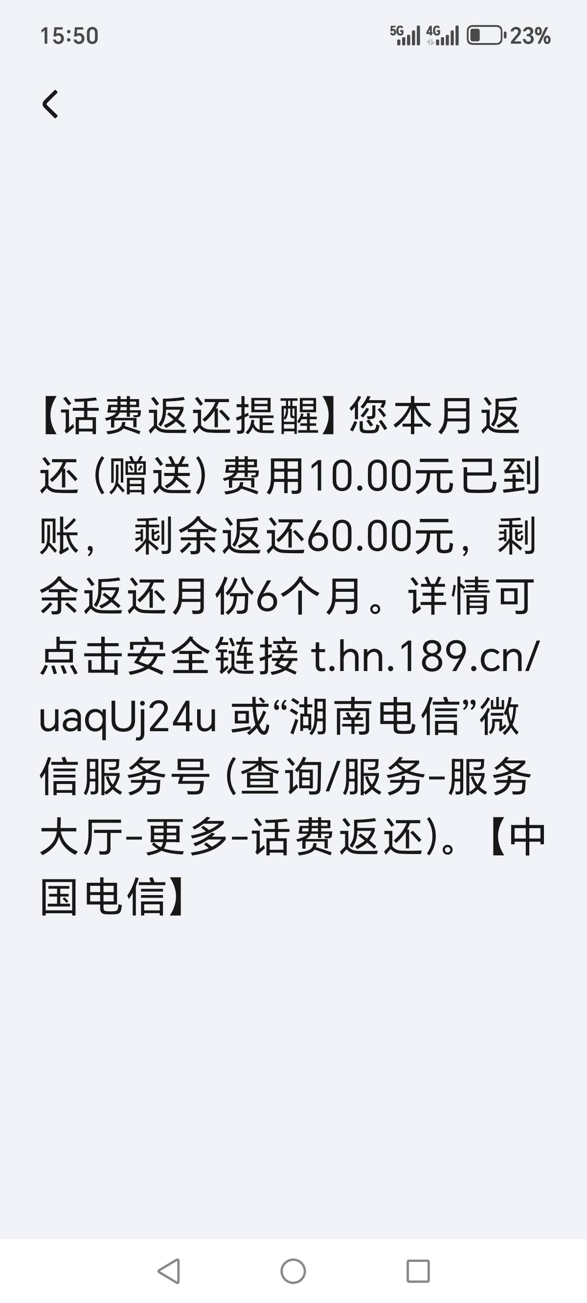 联通太可恶了，以前没改版前湖南联通每个月还送话费，现在都不送了
39 / 作者:烟火里的尘埃11 / 