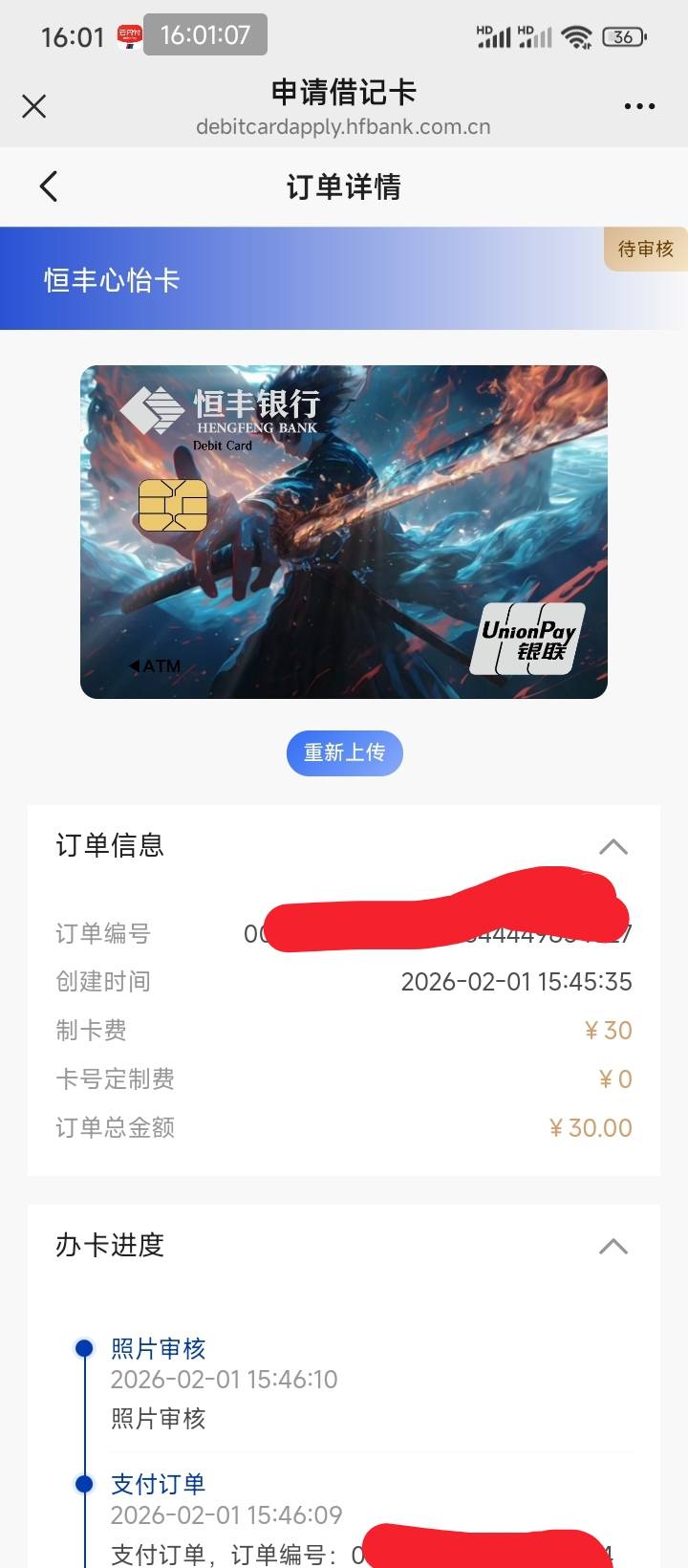 这个野鸡还要先申请30，不会反申请吧，不知道等卡来了。活动都黄了

23 / 作者:走后门.jpg / 