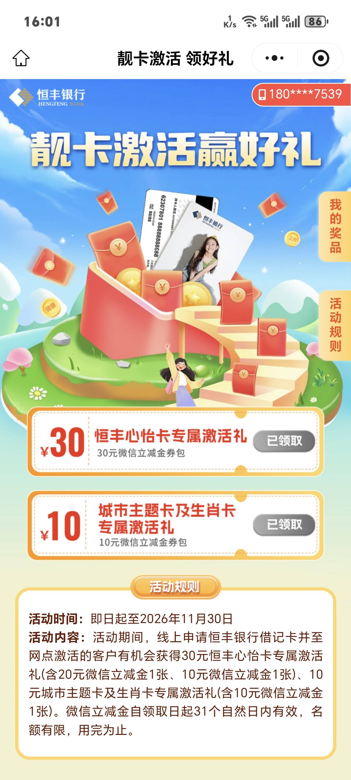 恒丰怎么解除授权啊，授权错了少领一个v

89 / 作者:一只麓 / 