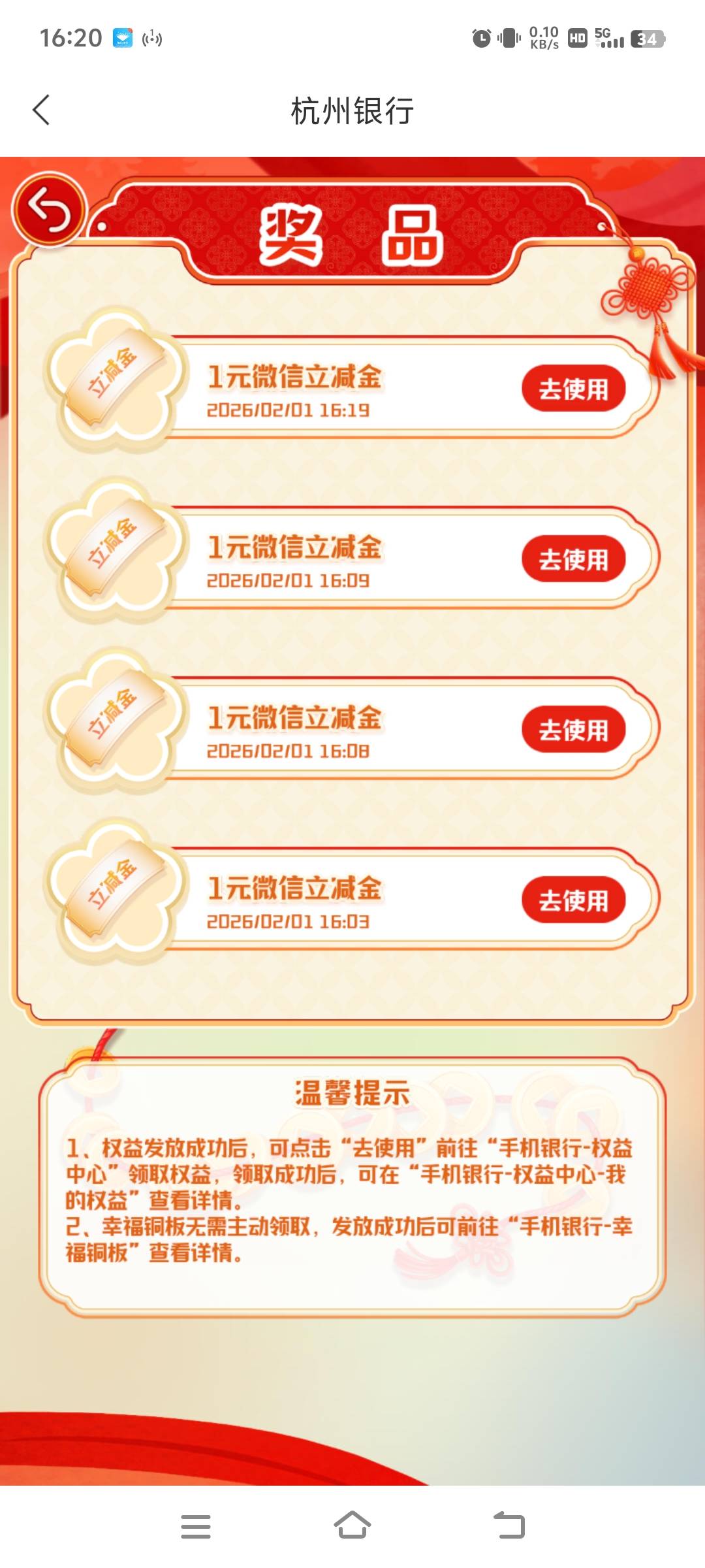 杭州银行4个1！！！

58 / 作者:廉价的泪 / 