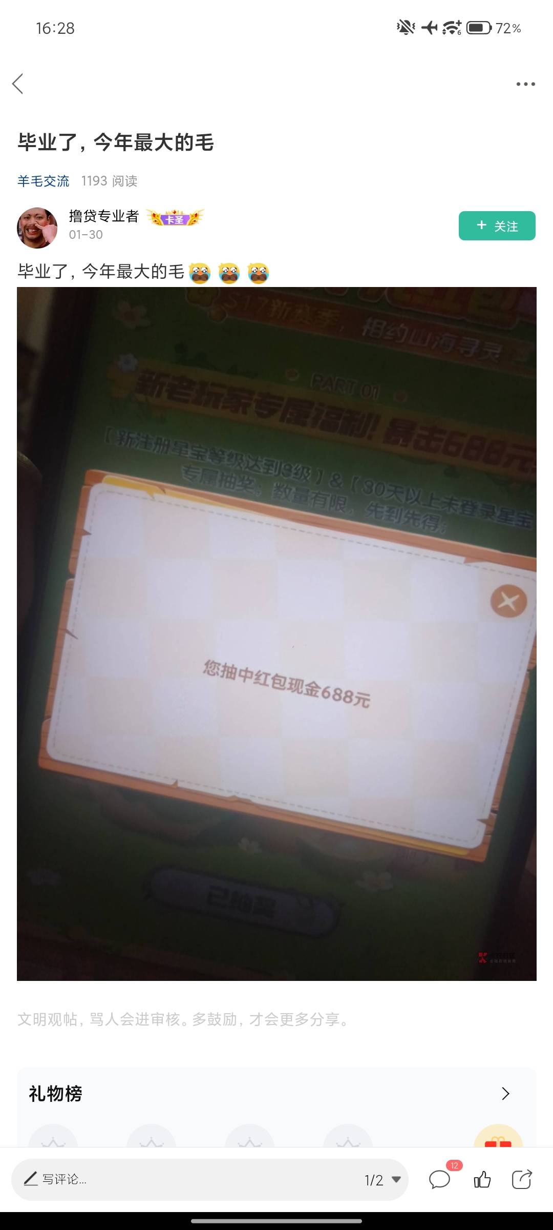 刚发完今天还没破零，去元梦qq前天那个活动，竟然有包了。，破零今年最大的毛，

63 / 作者:你小子眼光不错那姑娘很白很润、 / 