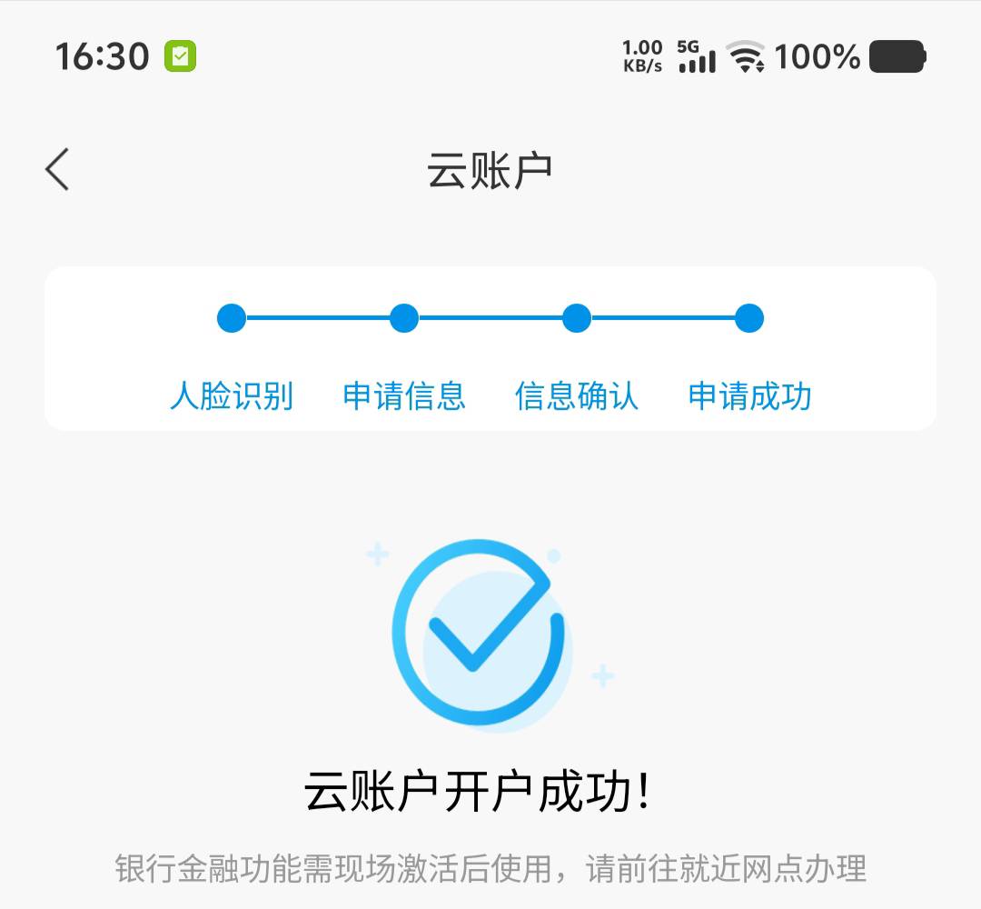 杭州银行没有一类的开个云账户就好了，就是都是1


1 / 作者:黑色的海 / 