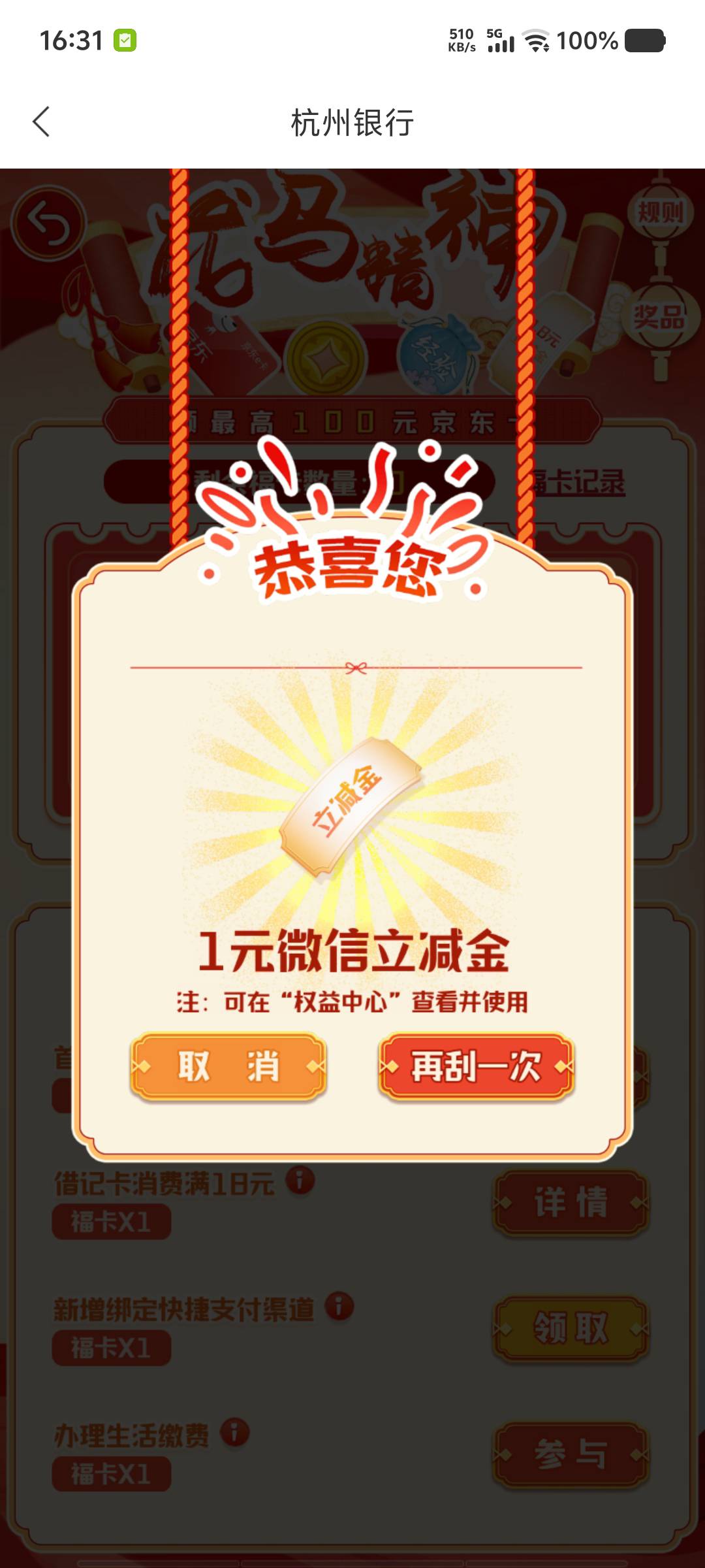 杭州银行没有一类的开个云账户就好了，就是都是1


9 / 作者:黑色的海 / 