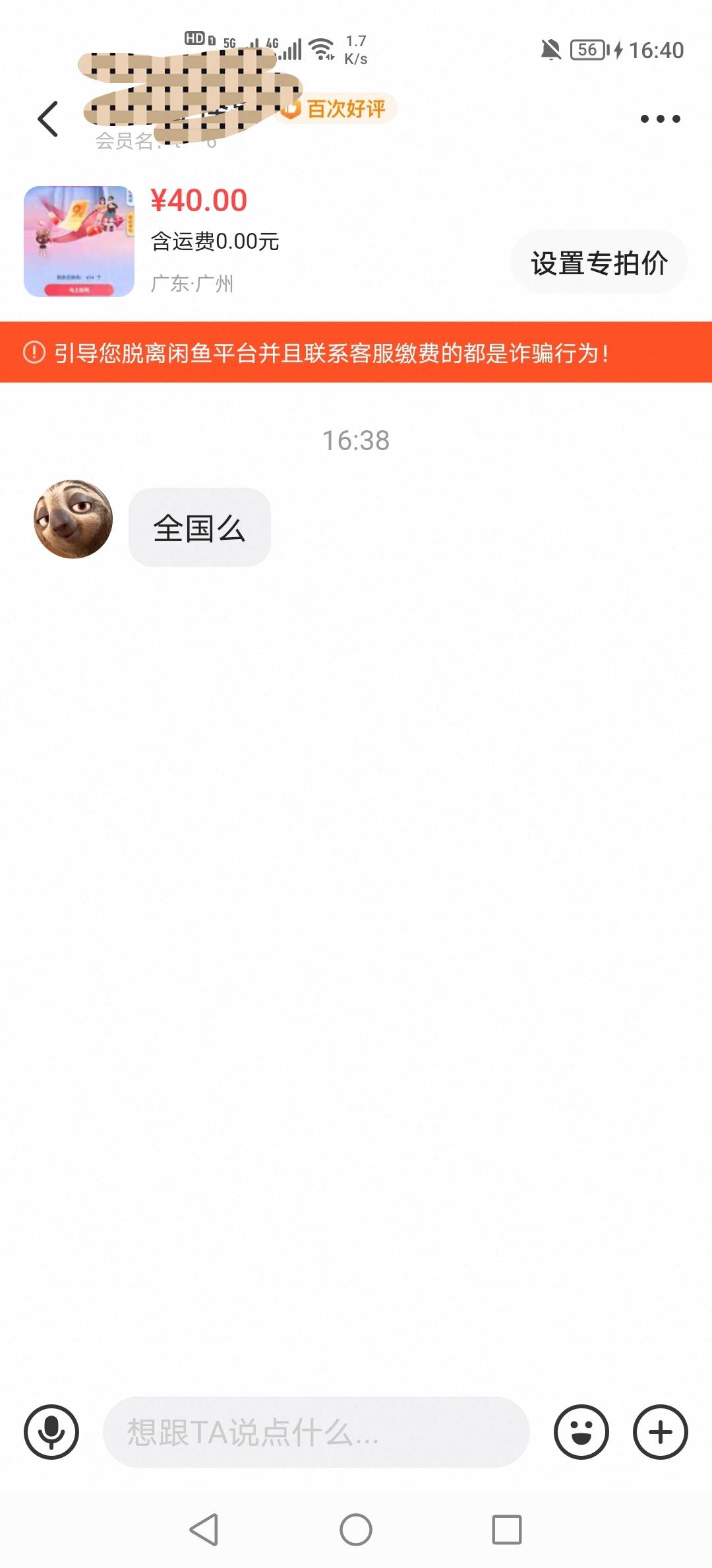 老哥们这个是全国通用吗？

94 / 作者:挂壁老哥饿了mm / 