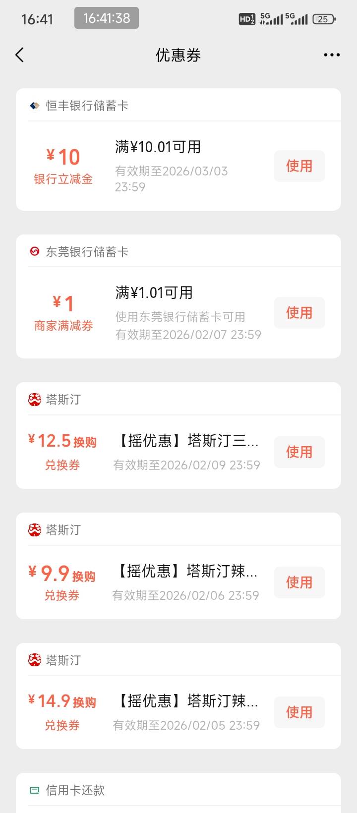 恒丰每个号只到一个10，淦

44 / 作者:走后门.jpg / 