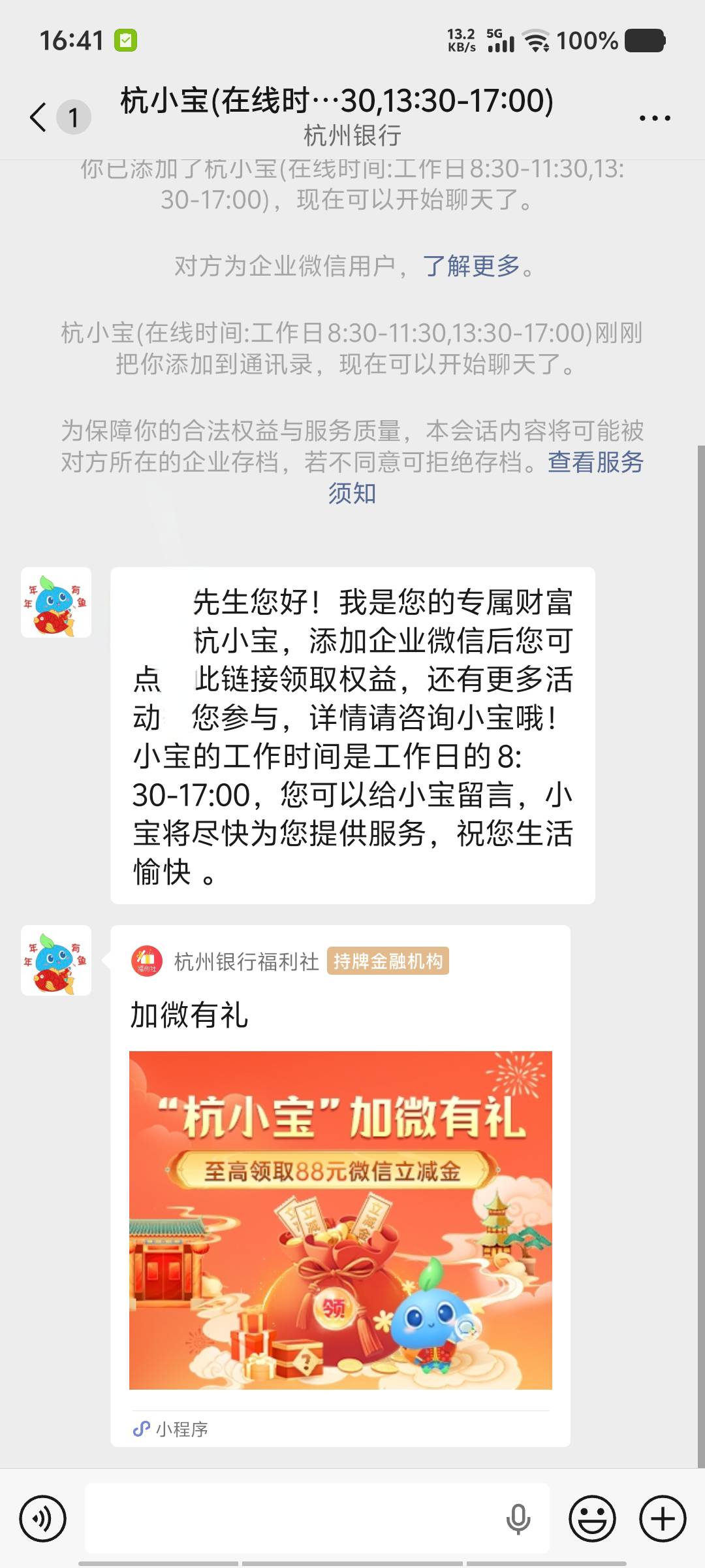 杭州银行没有一类的开个云账户就好了，就是都是1


66 / 作者:黑色的海 / 