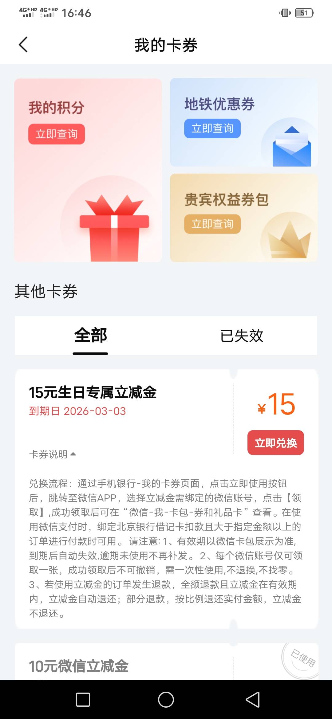 北京银行ljj15  有人收？？？我的卡非柜了

30 / 作者:咔咔咔嚓1 / 