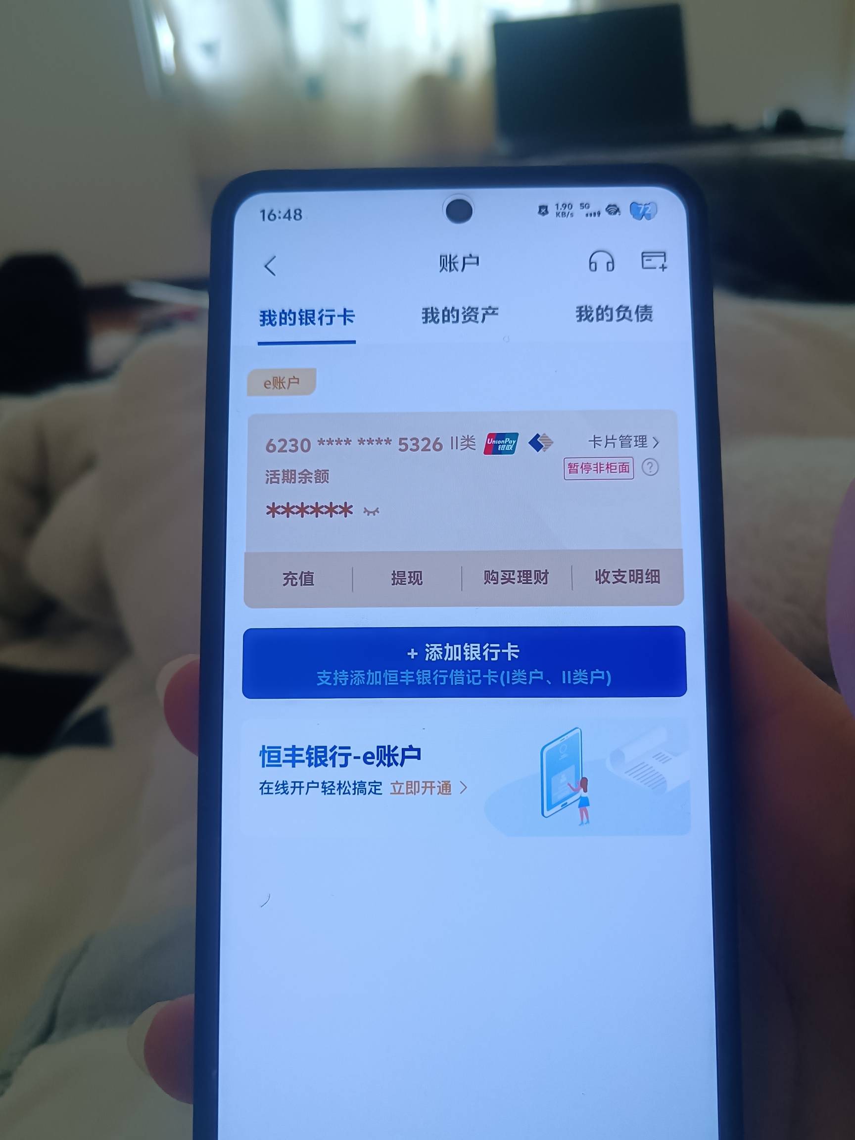 老哥们。恒丰银行有什么毛？我有卡

31 / 作者:挂壁老哥饿了mm / 