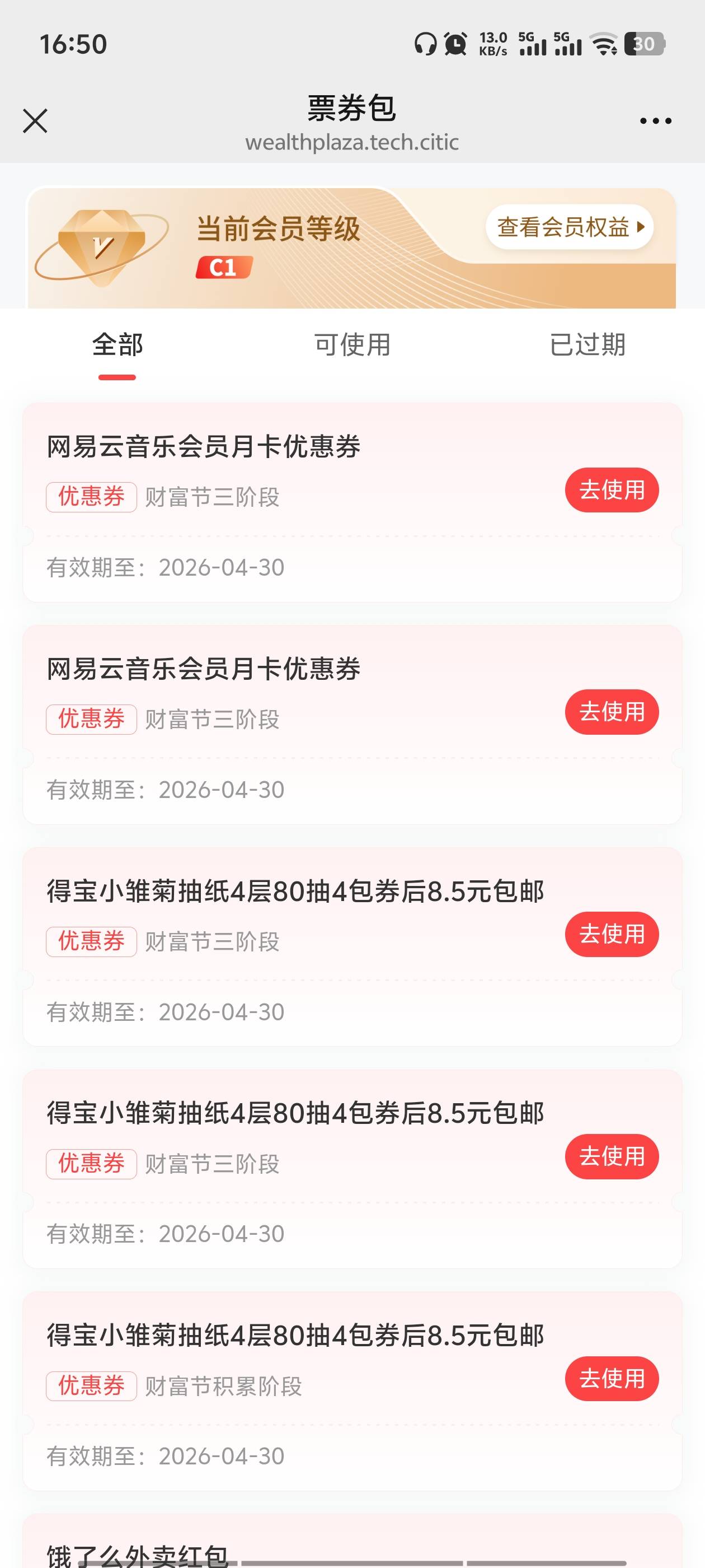 中信我这是拉黑了吗？几个月了全是卷

63 / 作者:摸鱼的莲藕 / 