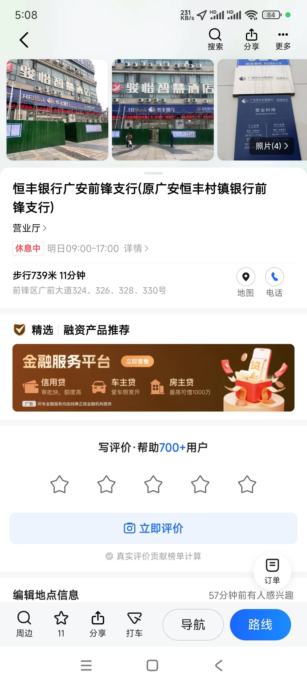 是这个恒丰吗？

33 / 作者:带老哥撸辣条 / 