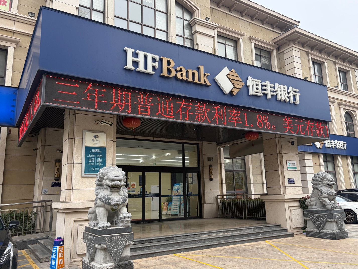 老哥们大战恒丰失败，怎么还查卡的，问我办卡干什么我说日常用，然后他问我四大行没有8 / 作者:卡农从不缺人才 / 