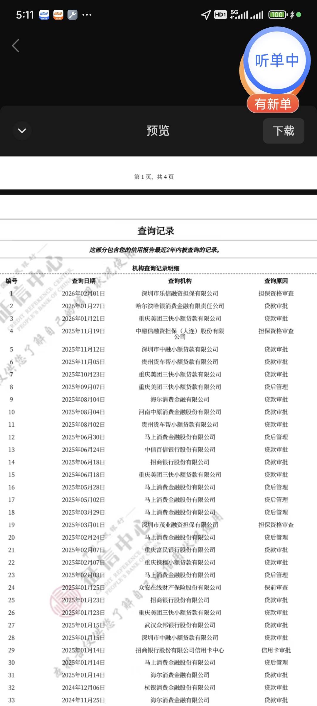招行的信用卡申请以前都是秒拒，这次没有，这样看有戏吗？



74 / 作者:呃呃呃路葉 / 