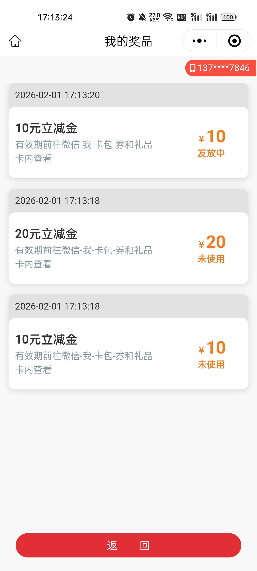 领了13个v，看到时候能不能激活，能就是大毛！

75 / 作者:缘中梦 / 