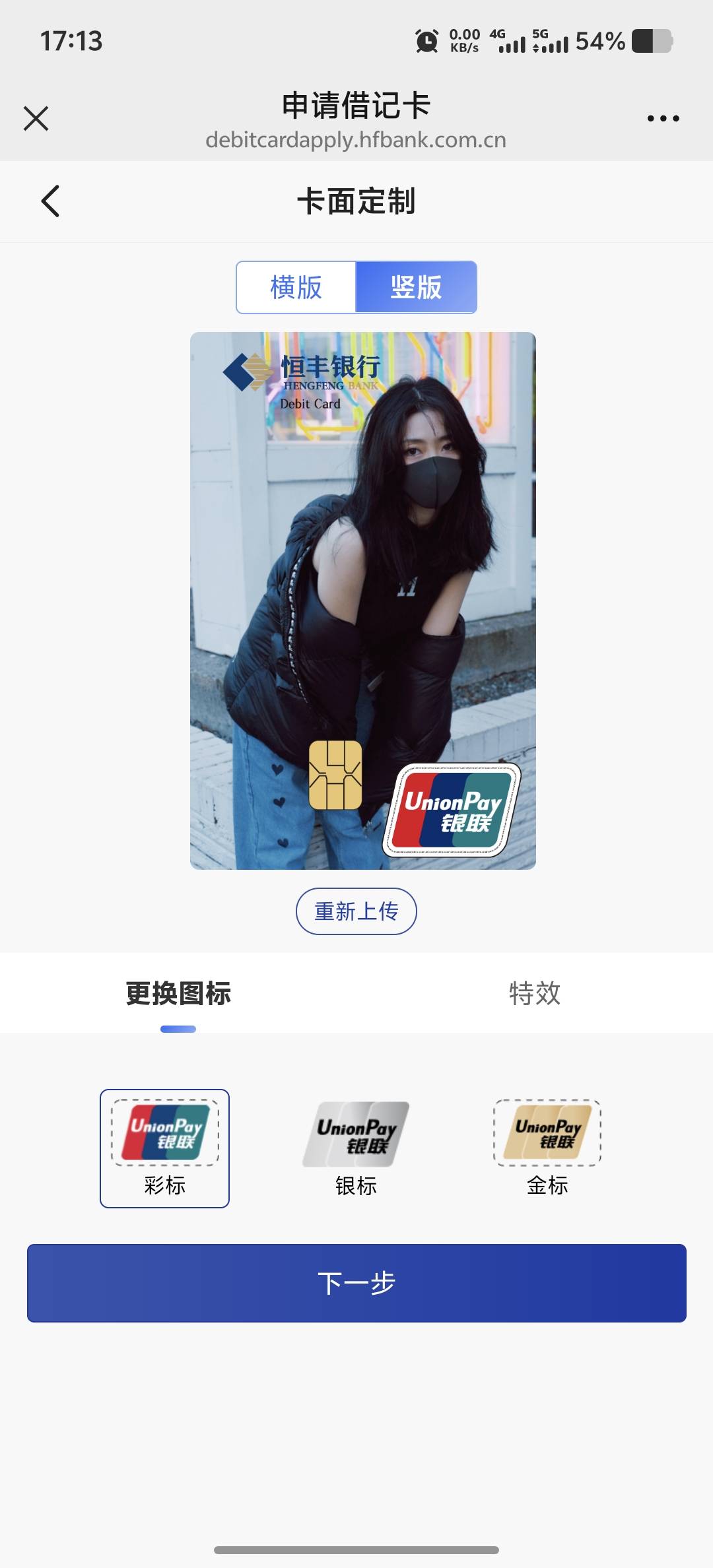 老哥们，恒丰要花30毛定制卡？

24 / 作者:大家说我吗 / 