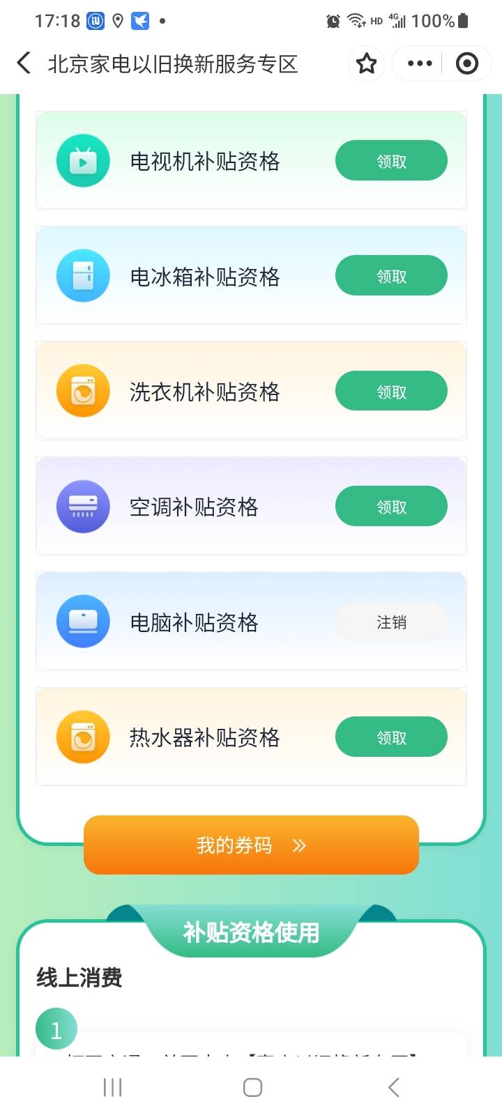 京通是不是领的这个？

0 / 作者:莫大先生 / 