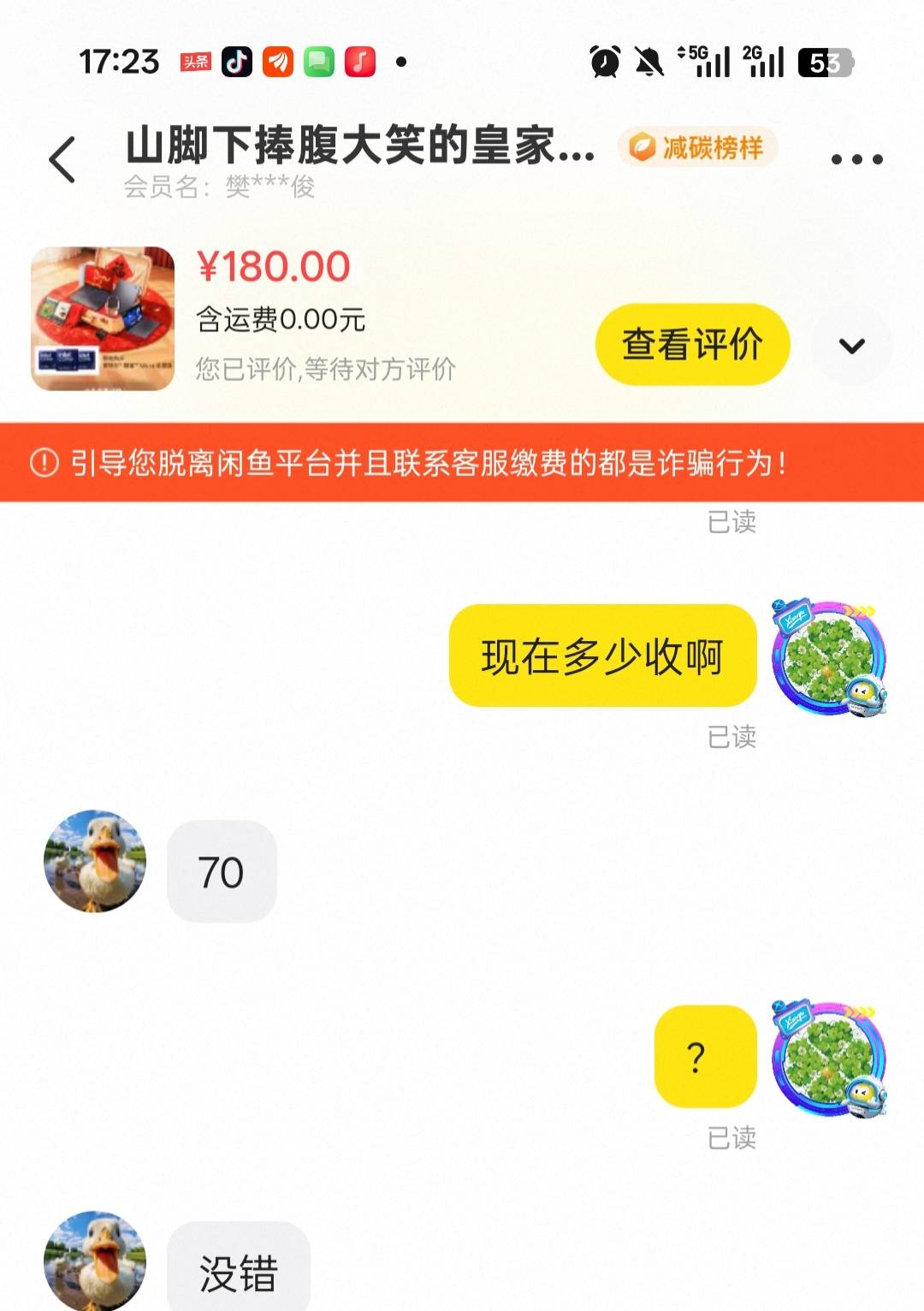 联想180，下车

95 / 作者:真武圣王 / 
