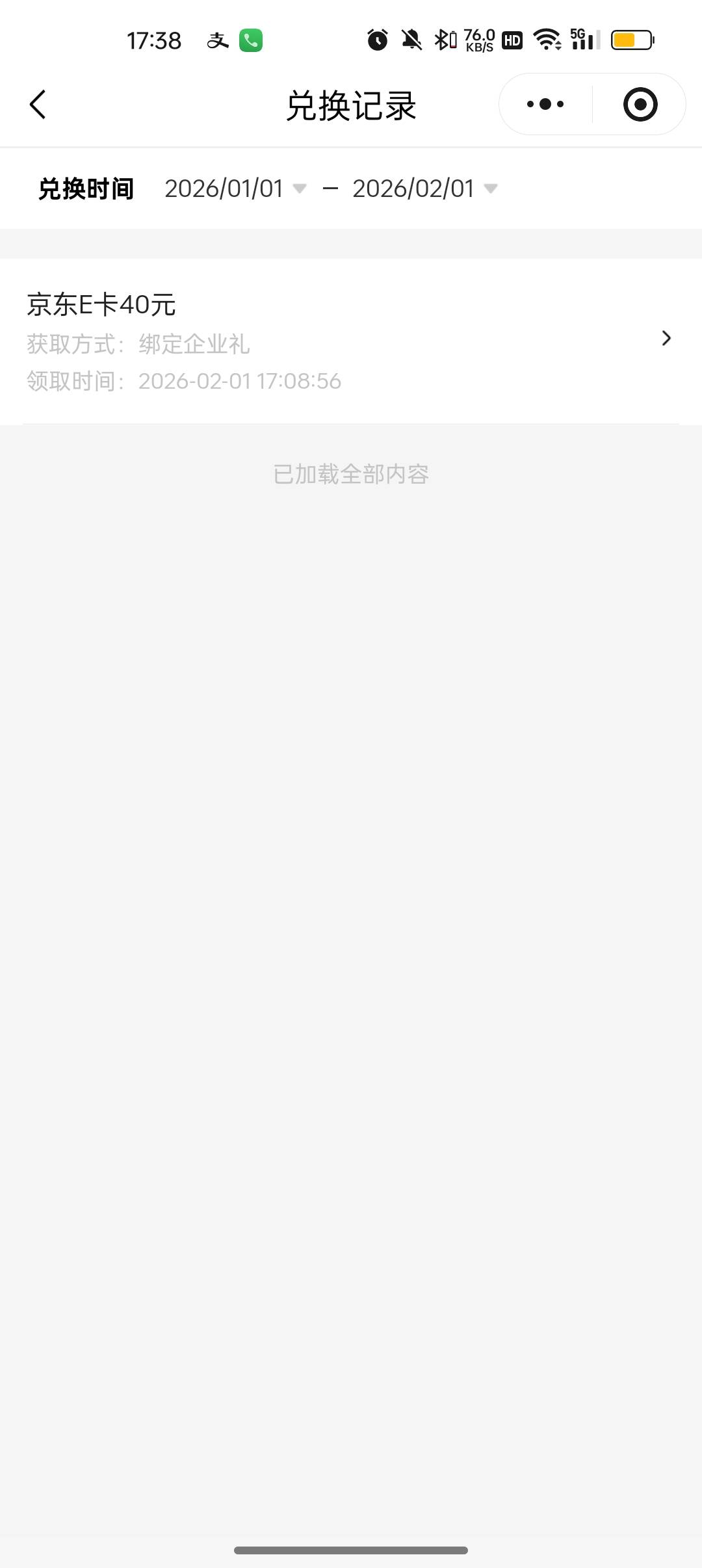 有个体户营业执照的来包薅40e卡，好像送外卖的都有

17 / 作者:抓紧了 / 