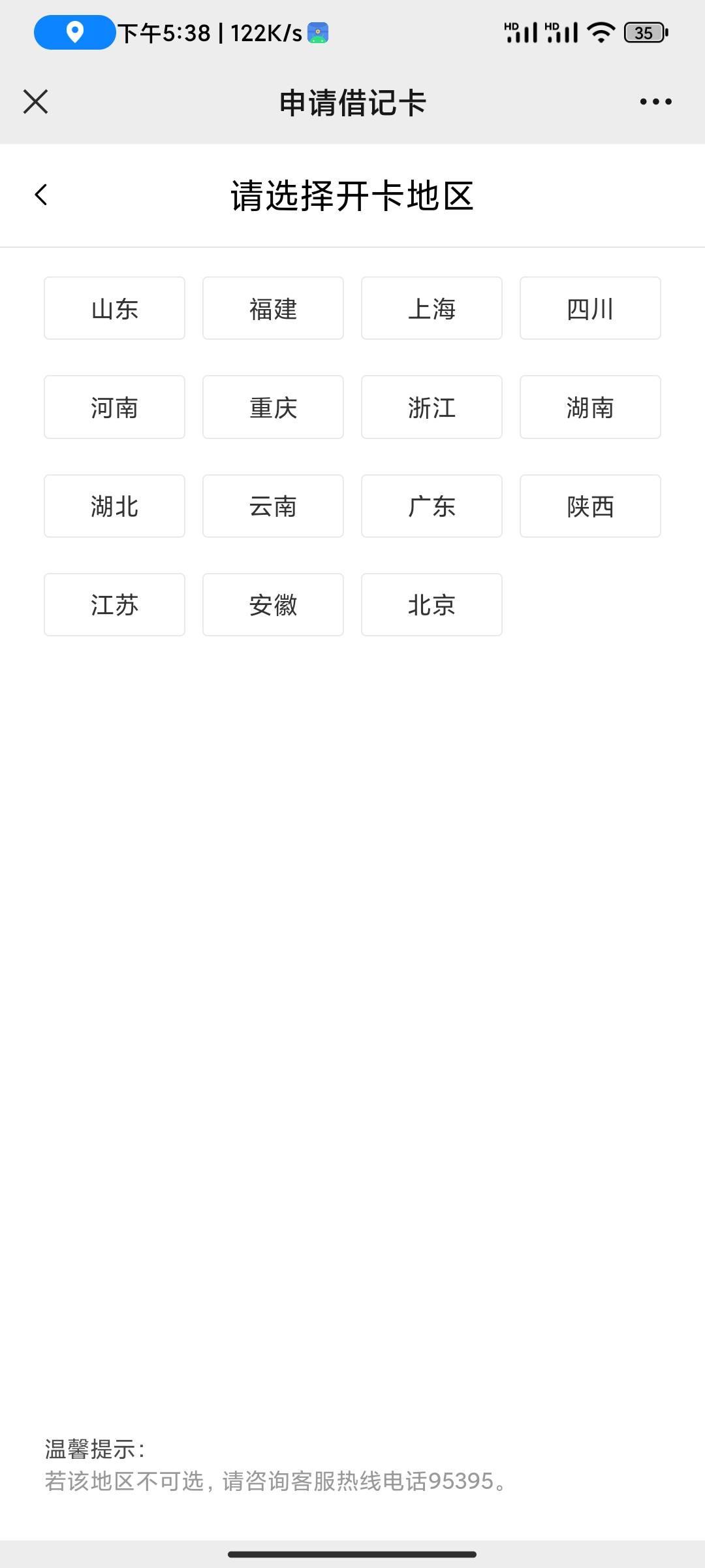 恒丰银行我看规则是任一网点激活，但是定制卡又要远分行，选了广州分行，去深圳激活会5 / 作者:末日躺地哥 / 