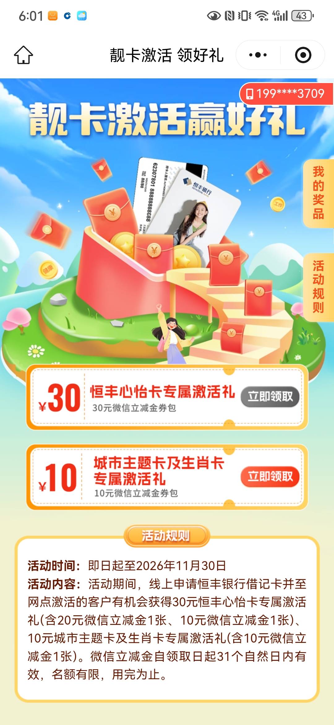 恒丰没了啊

65 / 作者:宣布哦 / 