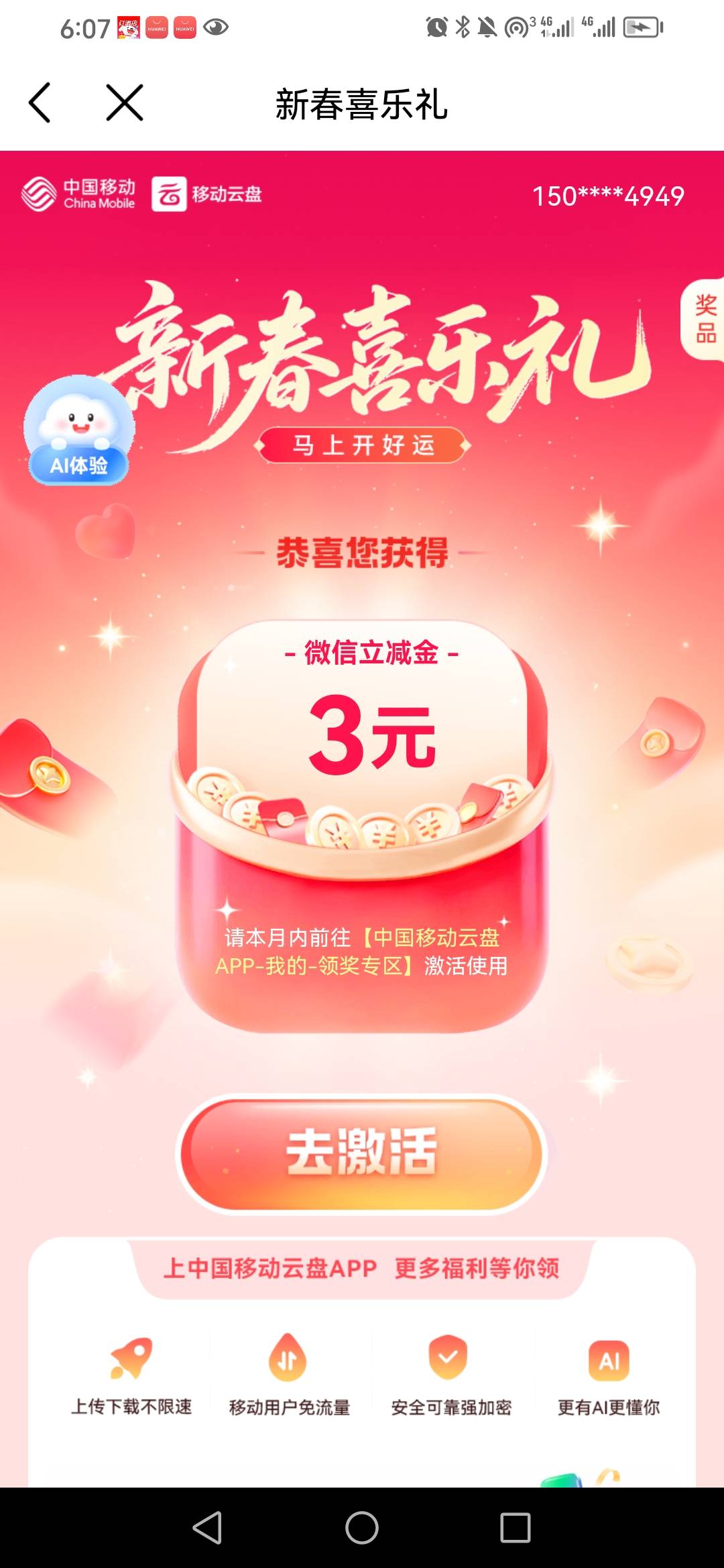 没有10。一个号0.5  一个号3算不错

6 / 作者:卡农新来的 / 