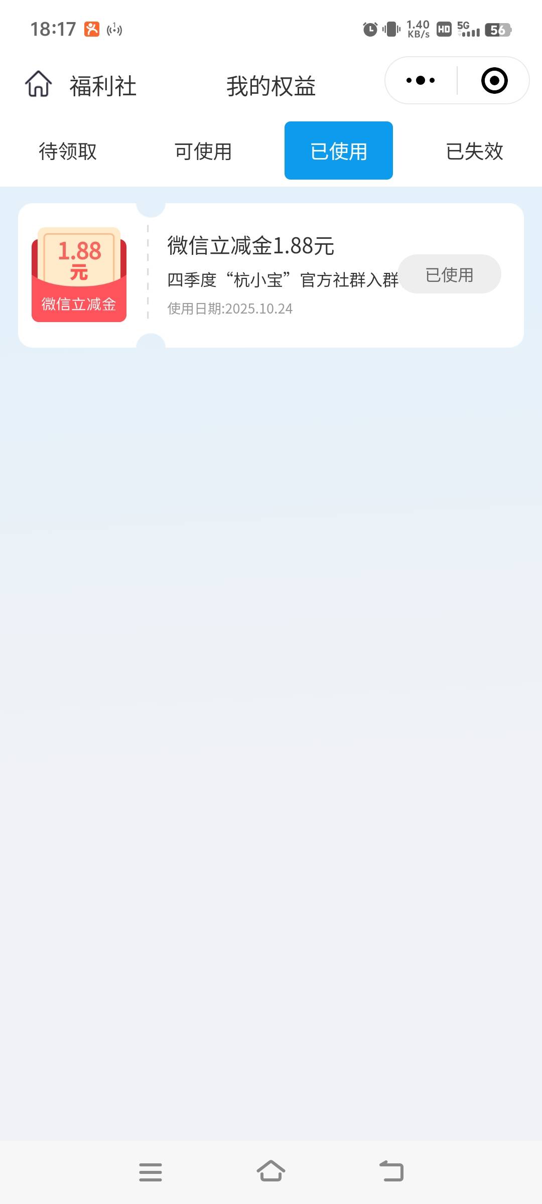 杭州企微更新了吧，我去年抽过也能玩


51 / 作者:廉价的泪 / 