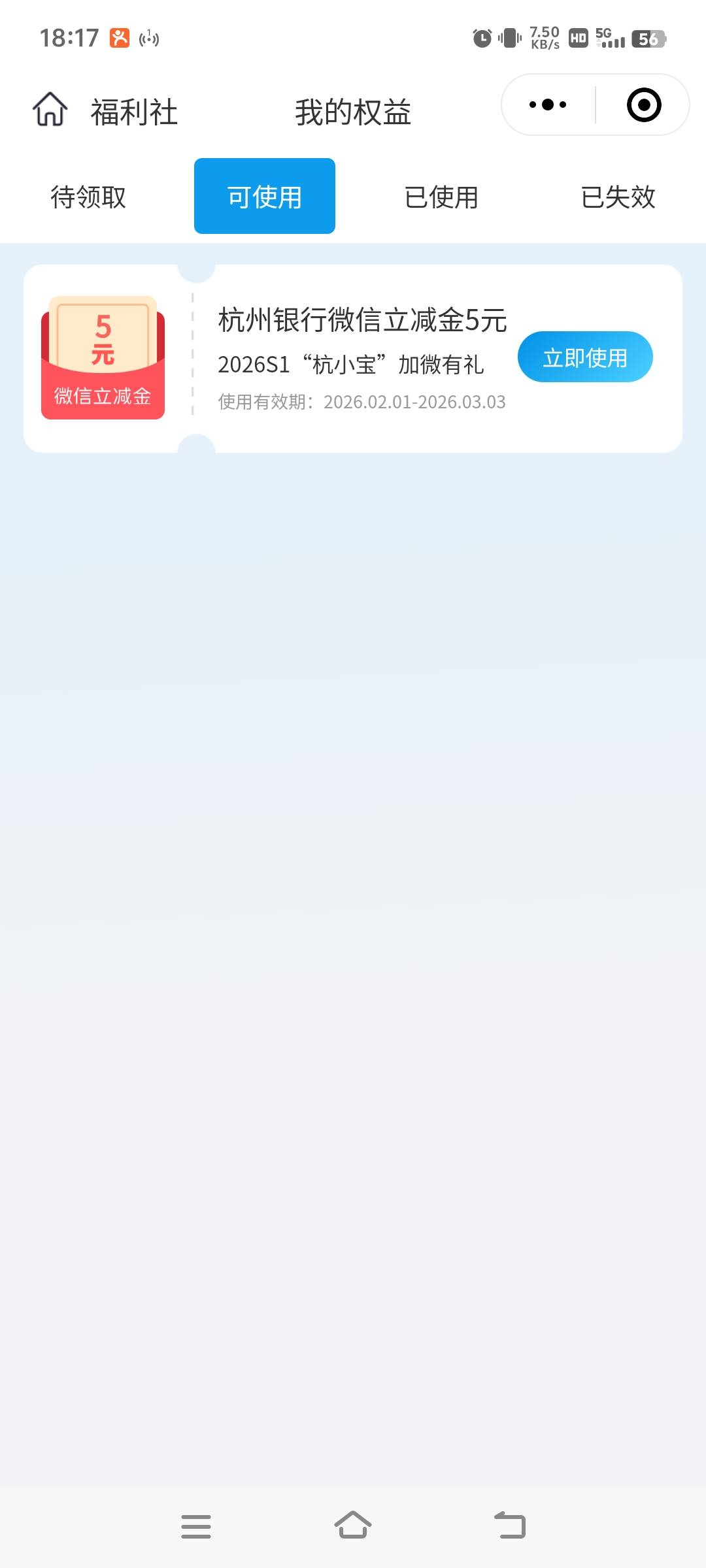 杭州企微更新了吧，我去年抽过也能玩


18 / 作者:廉价的泪 / 