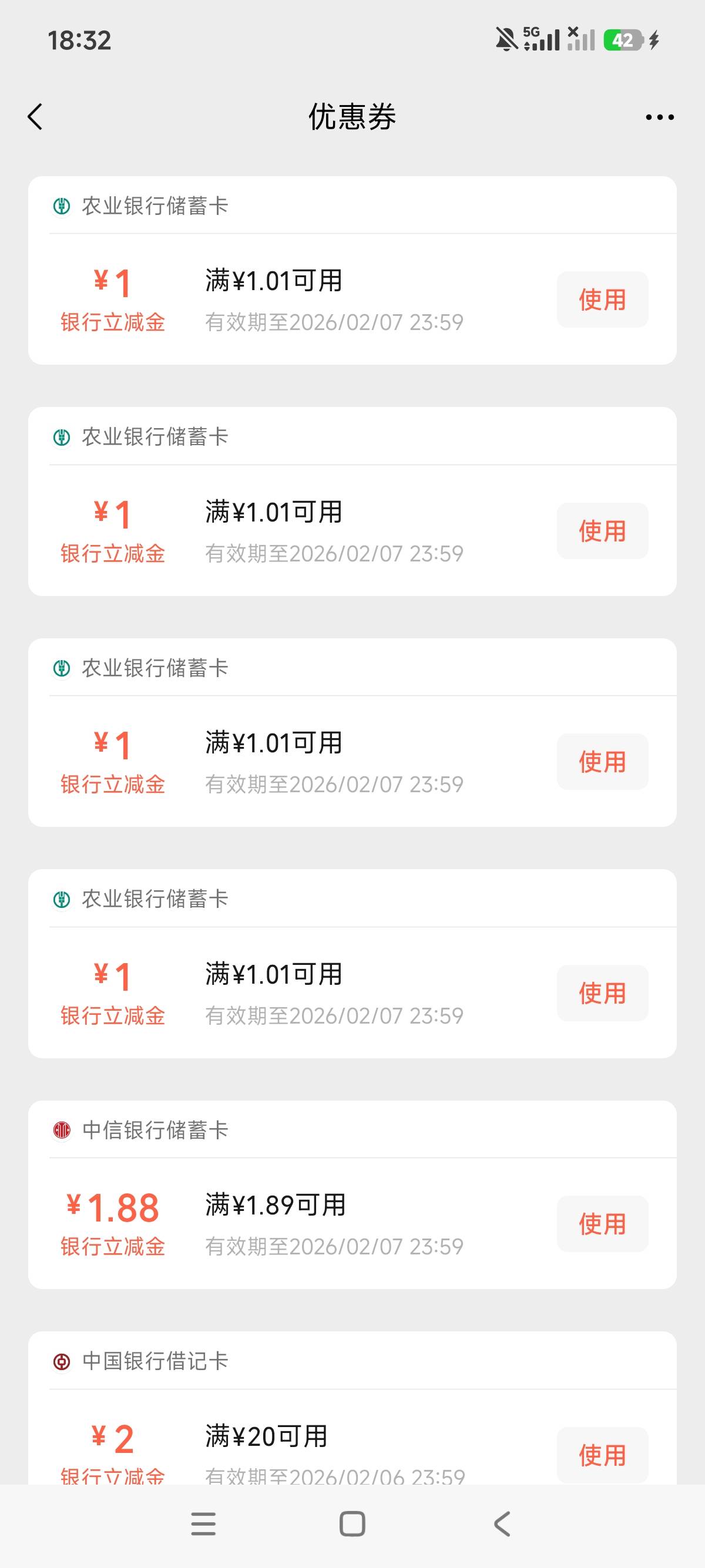 感谢老哥，拿下4毛蚊子腿也是肉

30 / 作者:狗蛋大兵 / 