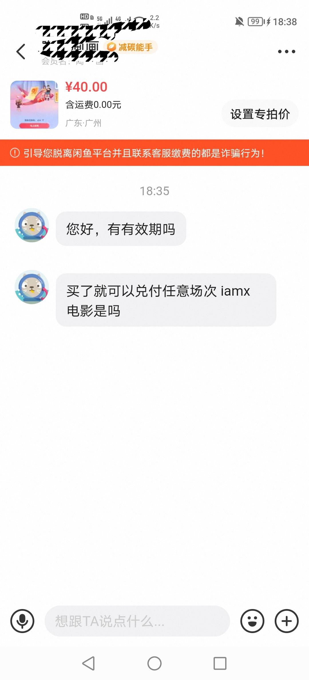 老哥们，我不懂这些，他这个怎么回答？

62 / 作者:挂壁老哥饿了mm / 