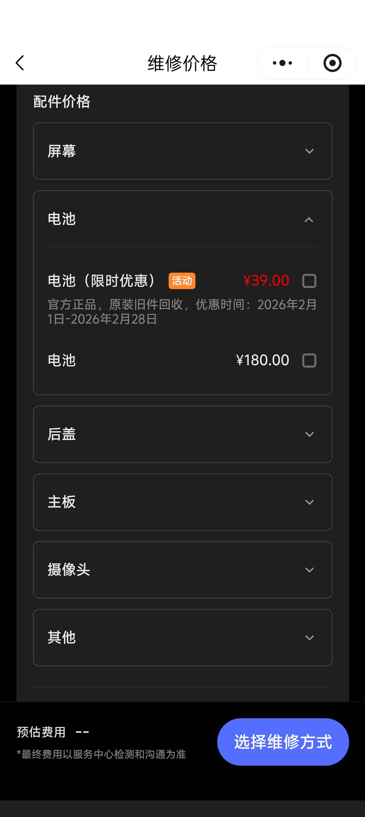 手机换个电池多少钱，别的什么都好，就是充满电用一个小时就没了，有谁换过的说下

17 / 作者:雨夜带伞不带刀丶 / 