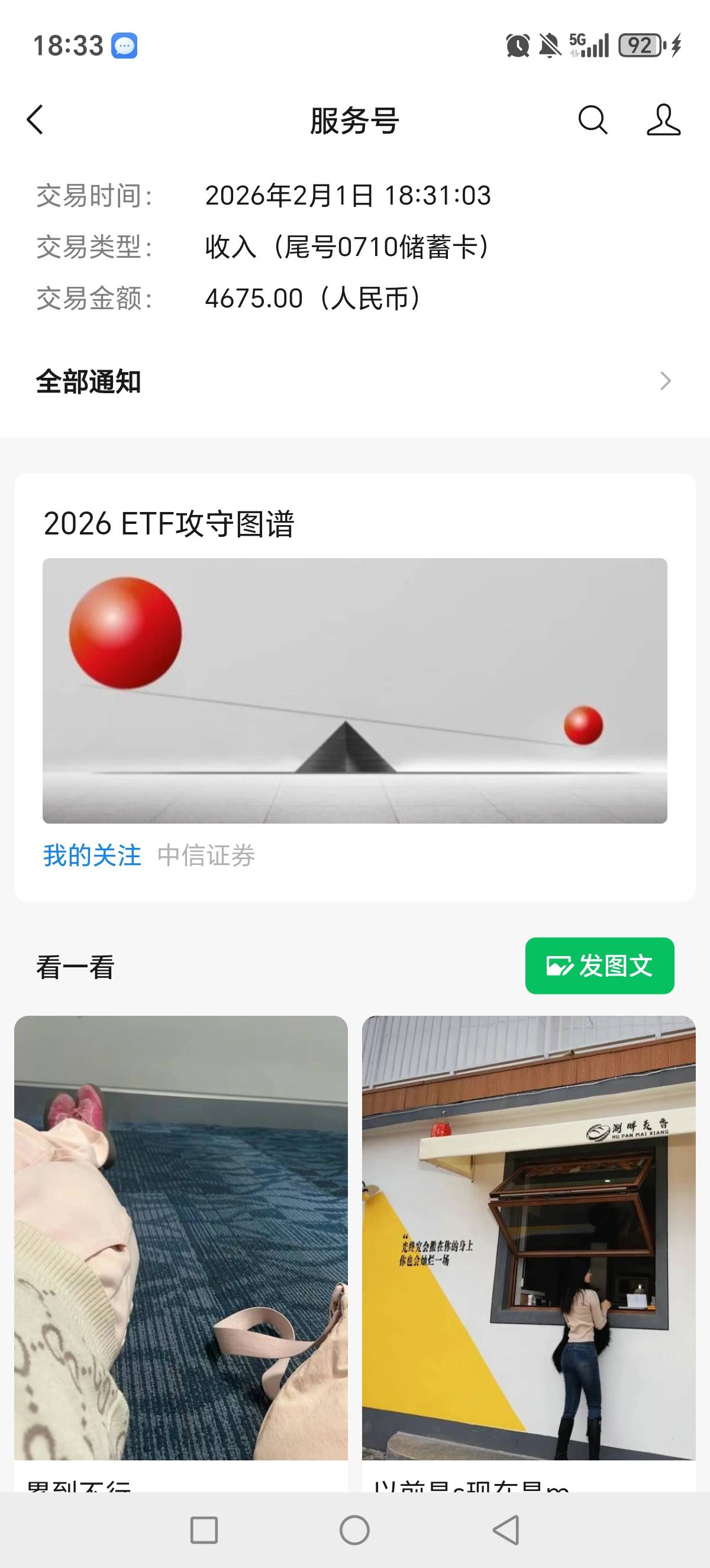 一不小心提到非柜卡了，明天去银行怎么解释，求解


83 / 作者:建湖大黑户 / 