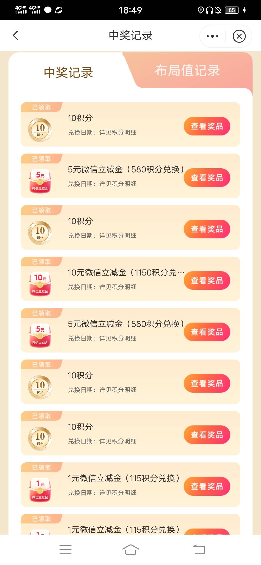 今日第一大毛中信抽了二十多块钱

14 / 作者:听哦李恩率了 / 