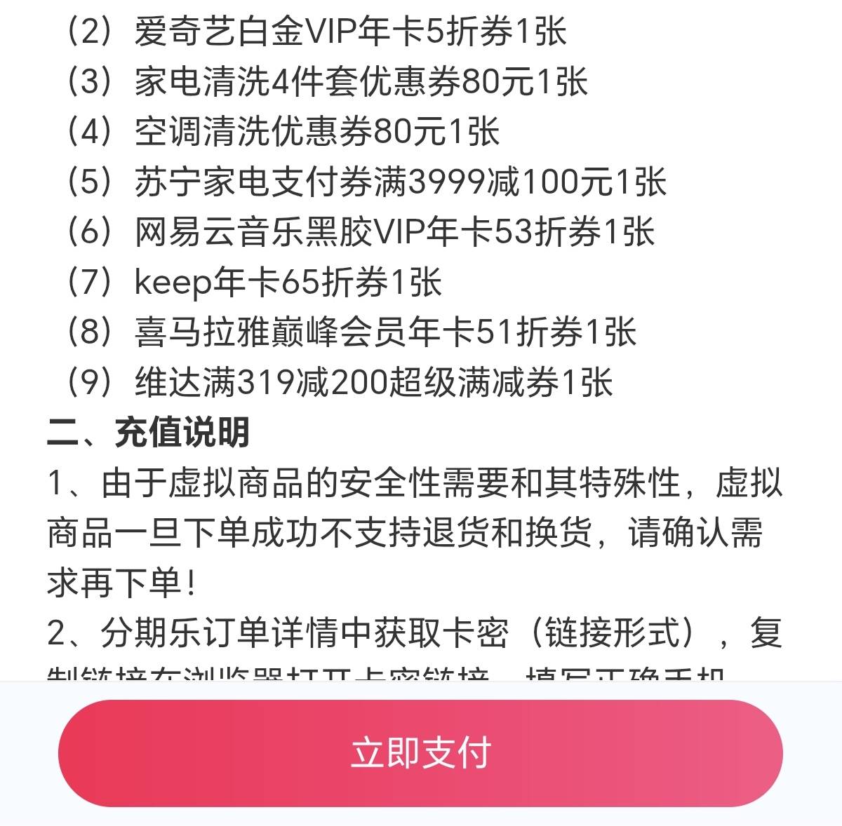 这个有人收不

20 / 作者:念雪？ / 